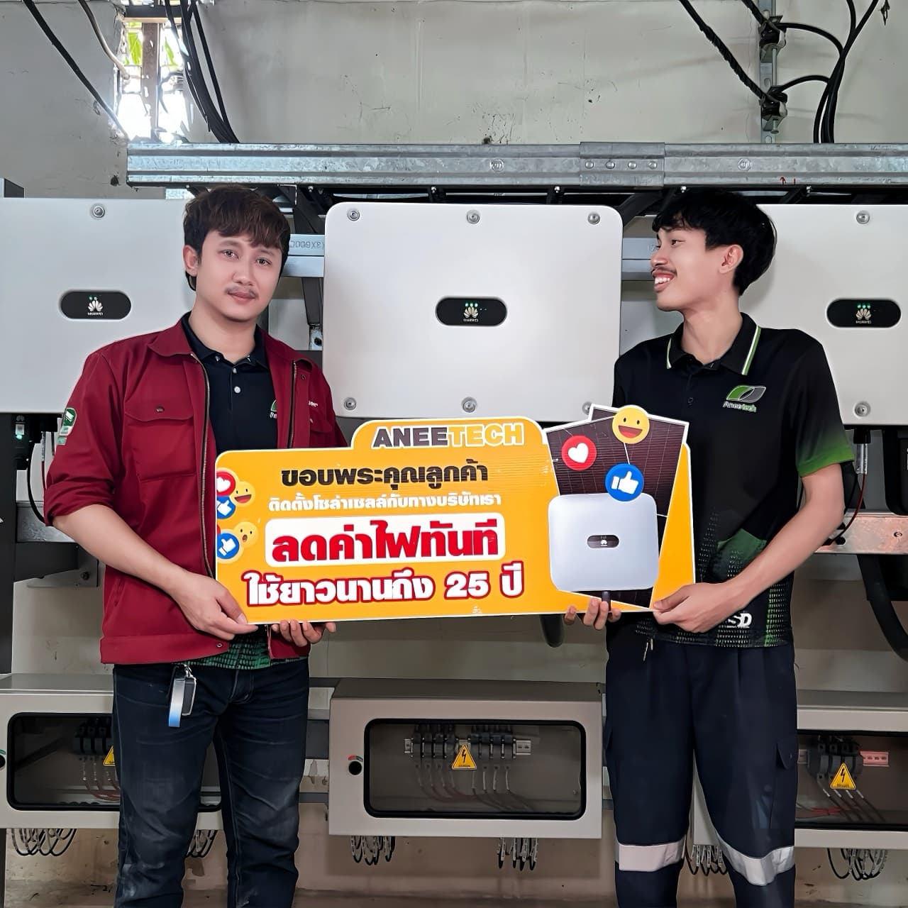 รีวิวลูกค้าติดตั้งโซล่าเซลล์ ชลบุรี กับ ANEETECH