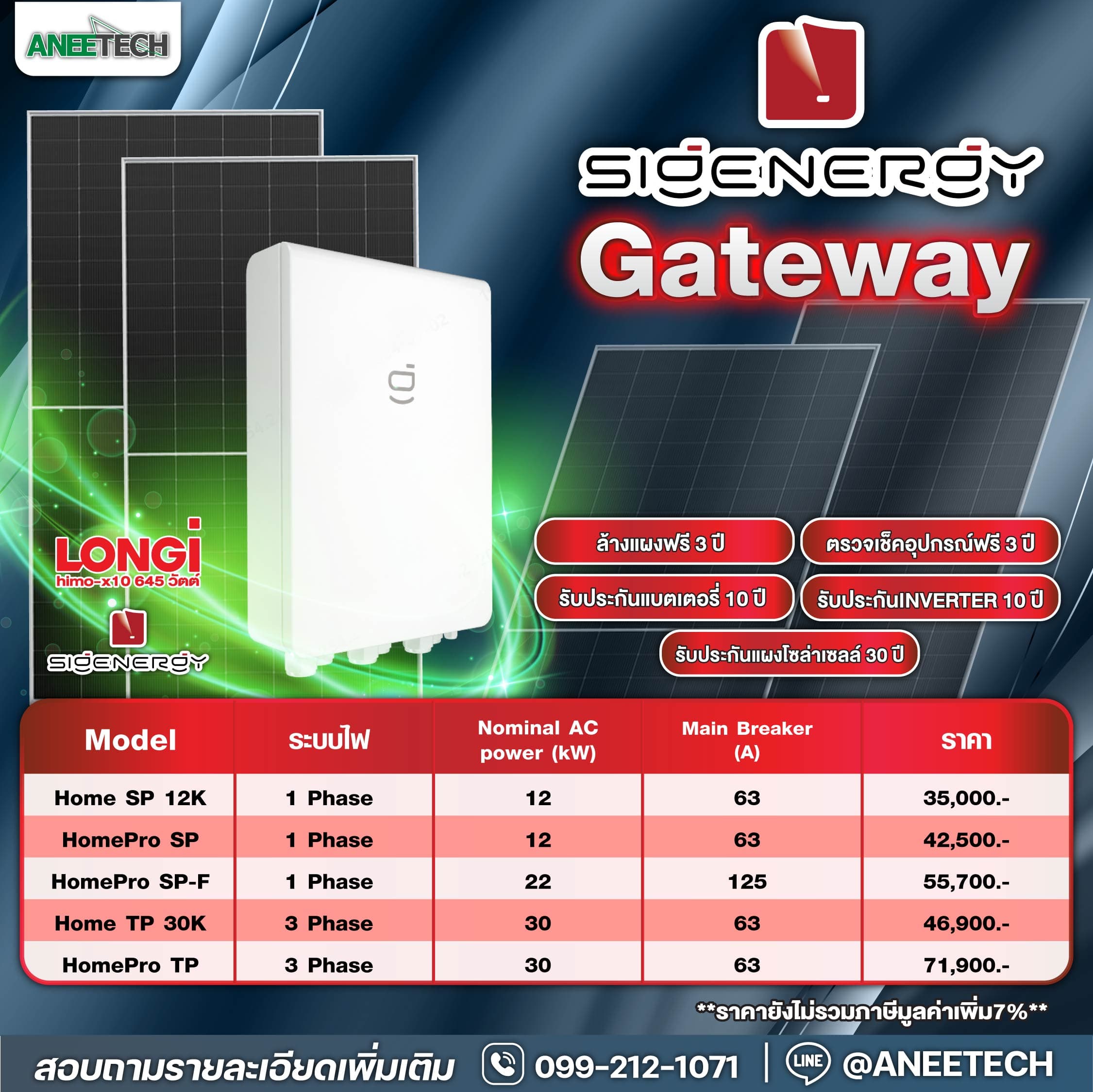 Sigenergy Gateway Home SP 12K
