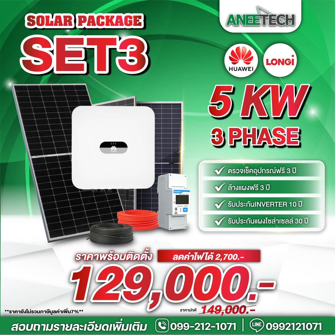 Huawei 5 KW 3 Phase